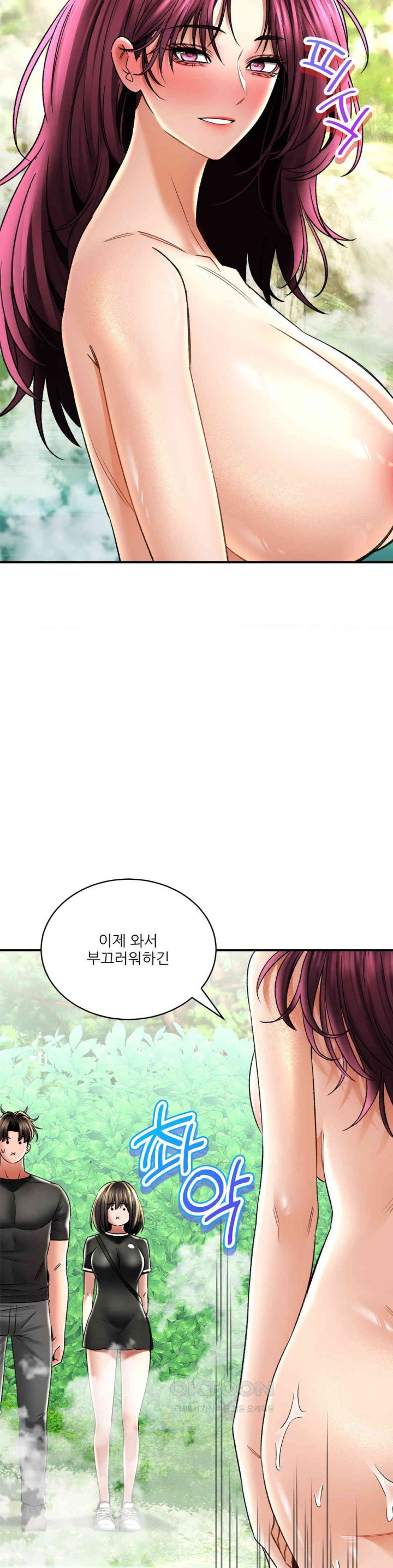 Herbal Love Story Raw Chapter 62 image 8