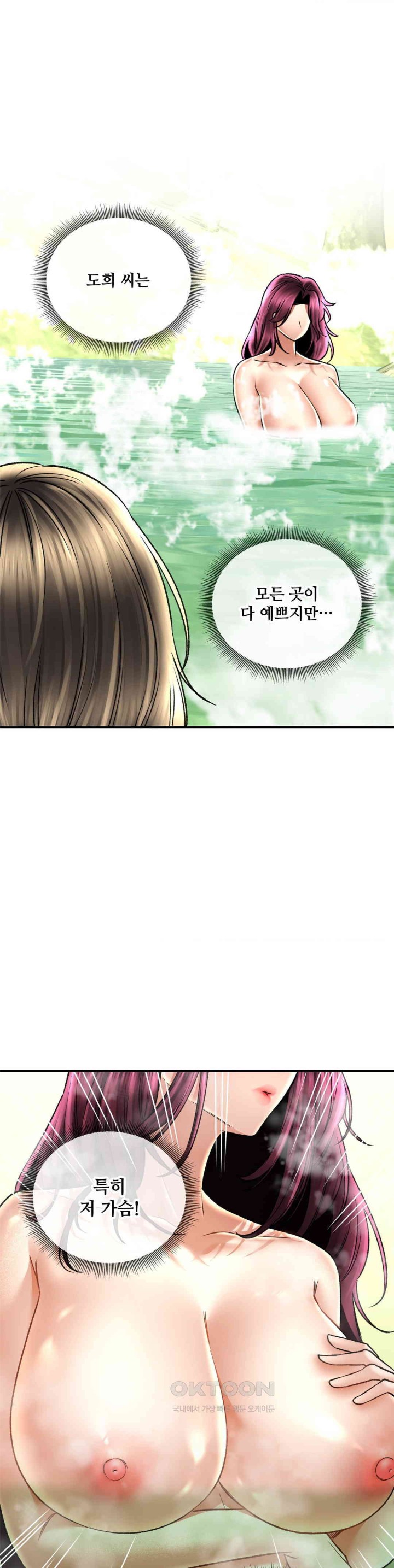 Herbal Love Story Raw Chapter 63 image 0