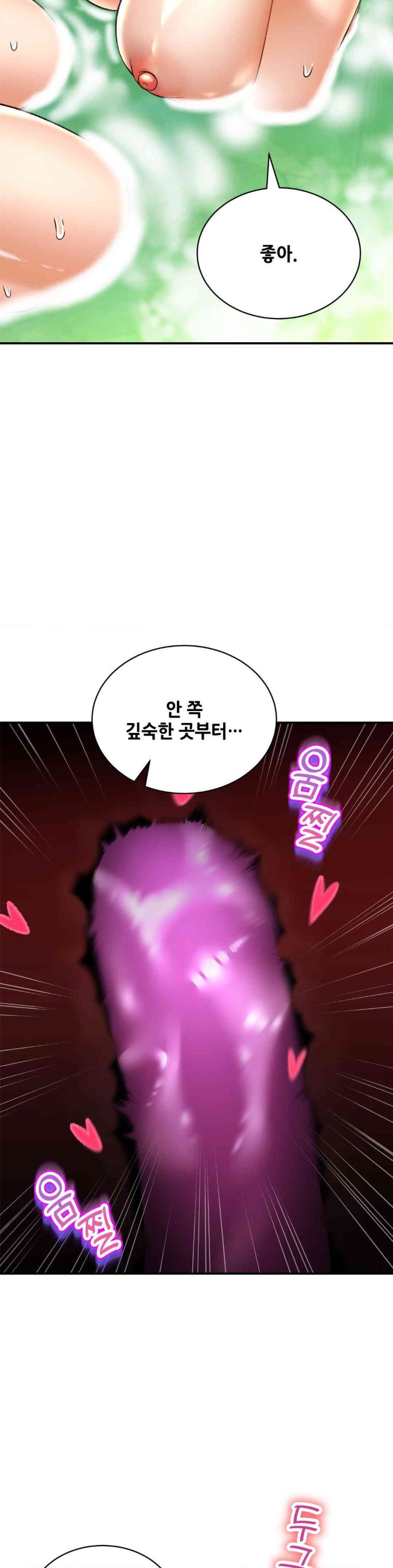 Herbal Love Story Raw Chapter 63 image 16