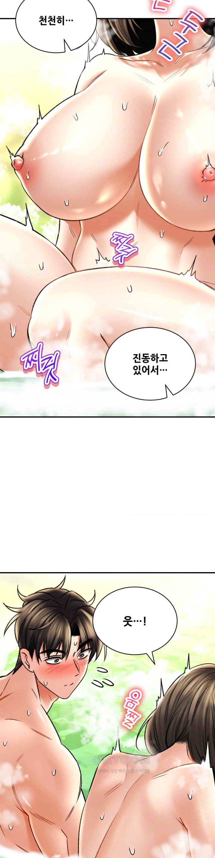 Herbal Love Story Raw Chapter 63 image 17