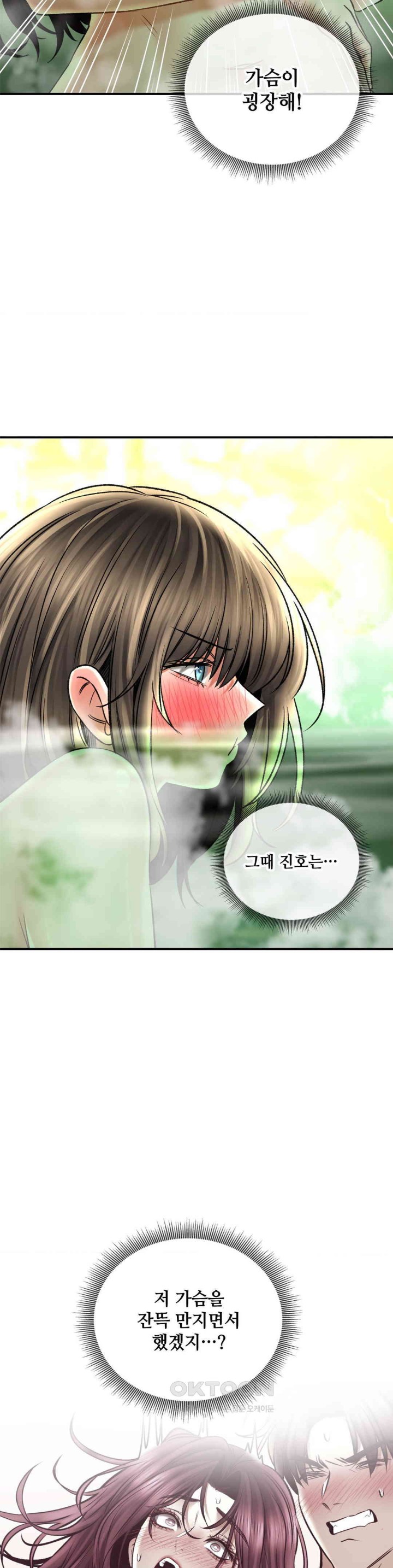 Herbal Love Story Raw Chapter 63 image 1