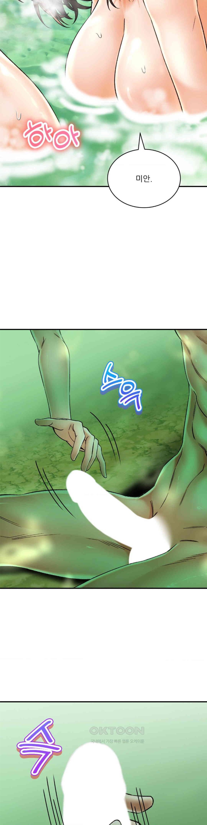 Herbal Love Story Raw Chapter 63 image 20