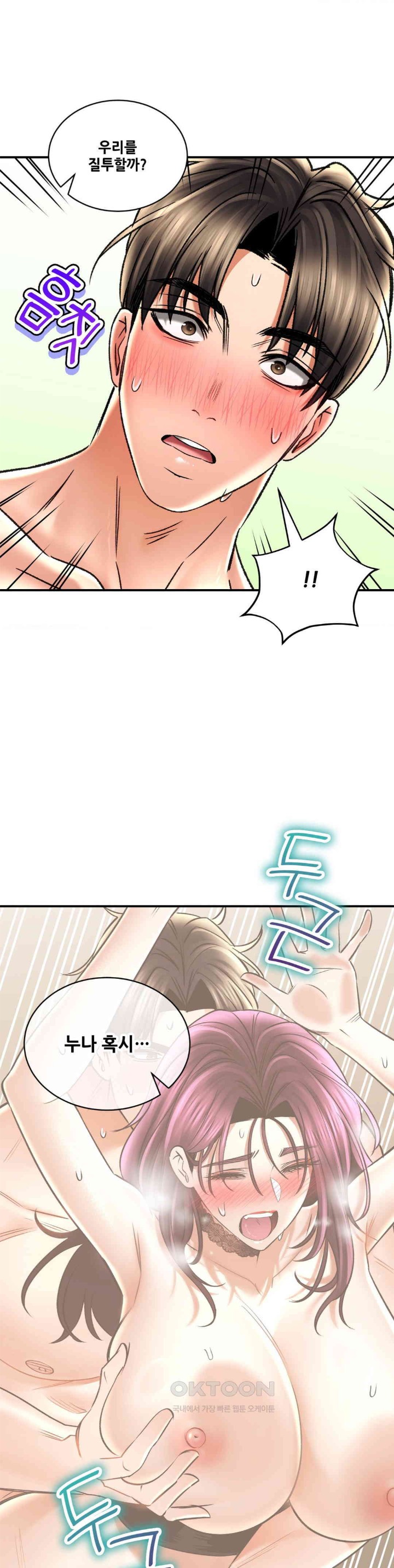 Herbal Love Story Raw Chapter 63 image 29
