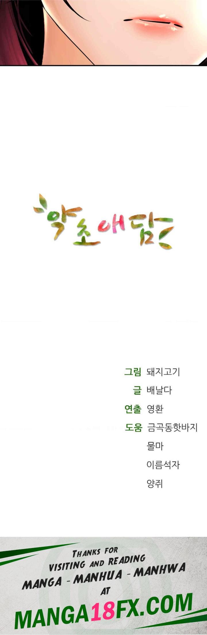 Herbal Love Story Raw Chapter 63 image 33
