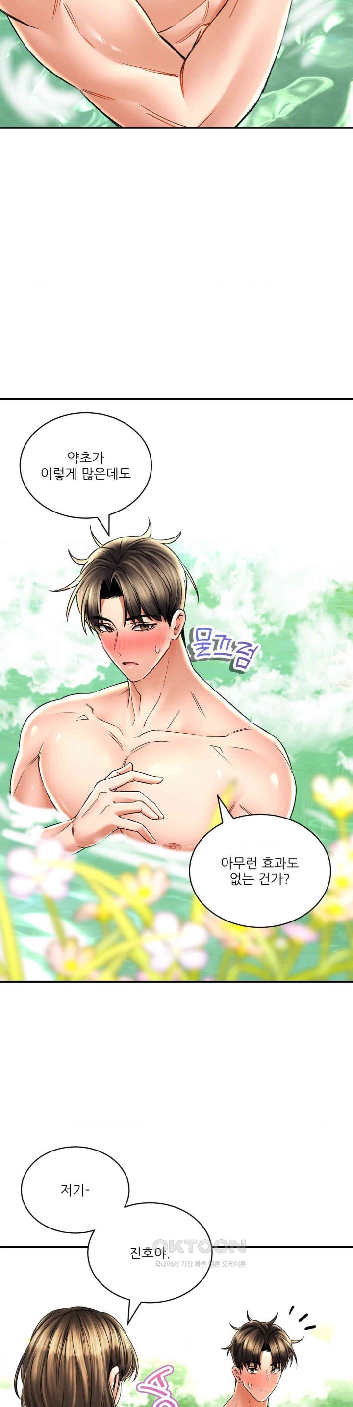 Herbal Love Story Raw Chapter 63 image 6