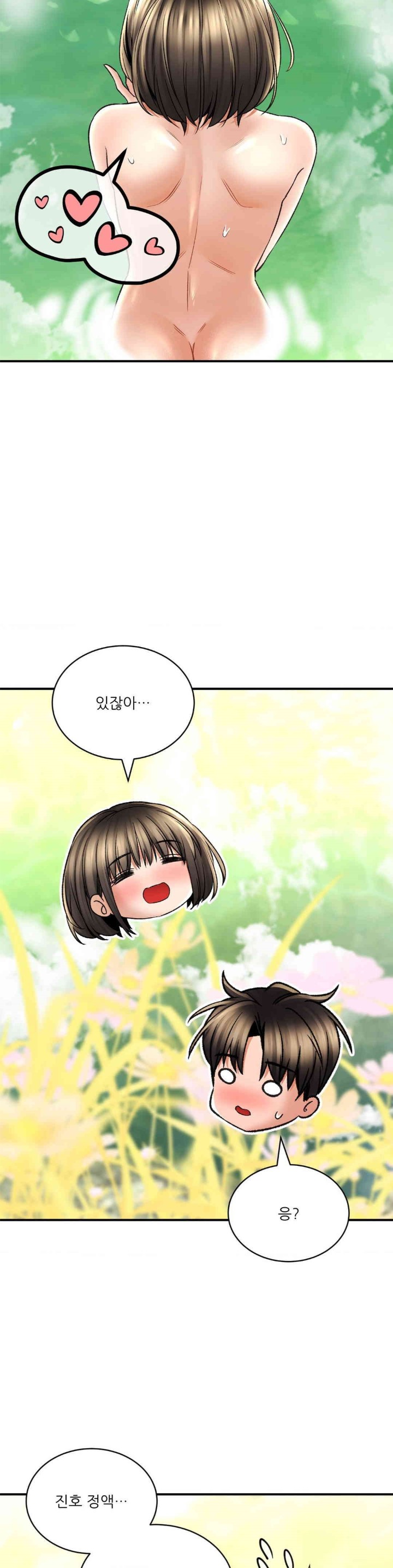 Herbal Love Story Raw Chapter 64 image 18