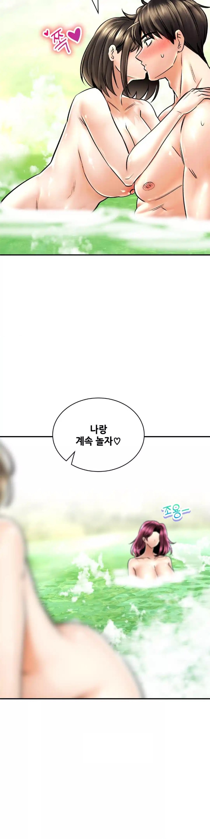 Herbal Love Story Raw Chapter 64 image 1