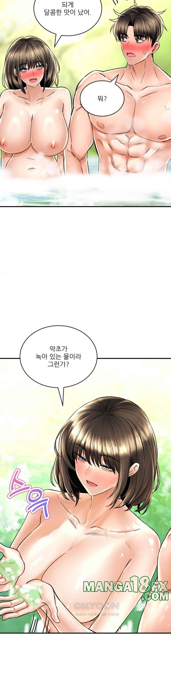 Herbal Love Story Raw Chapter 64 image 19