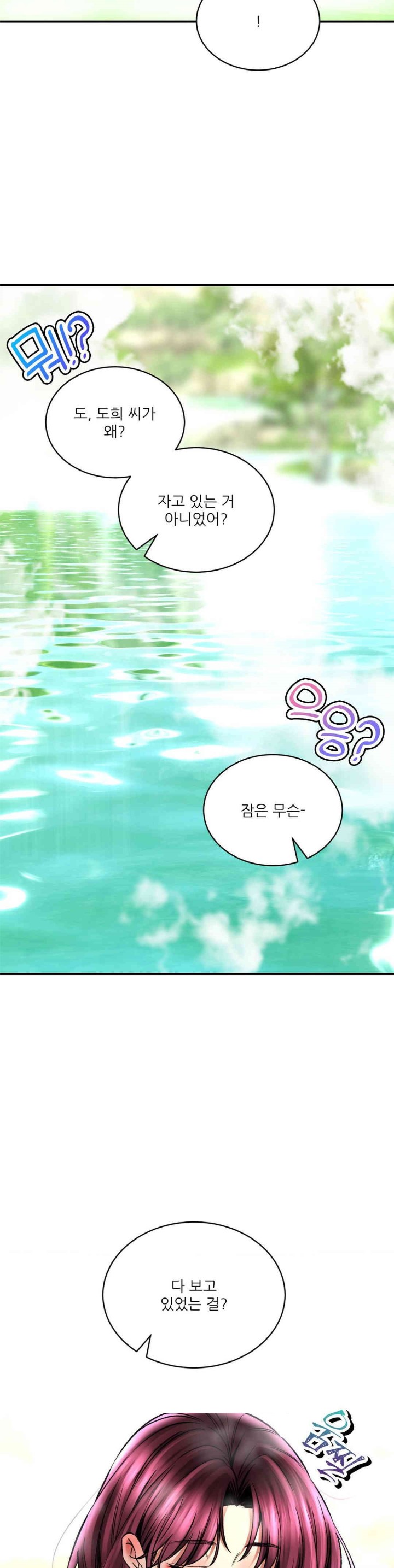 Herbal Love Story Raw Chapter 64 image 23