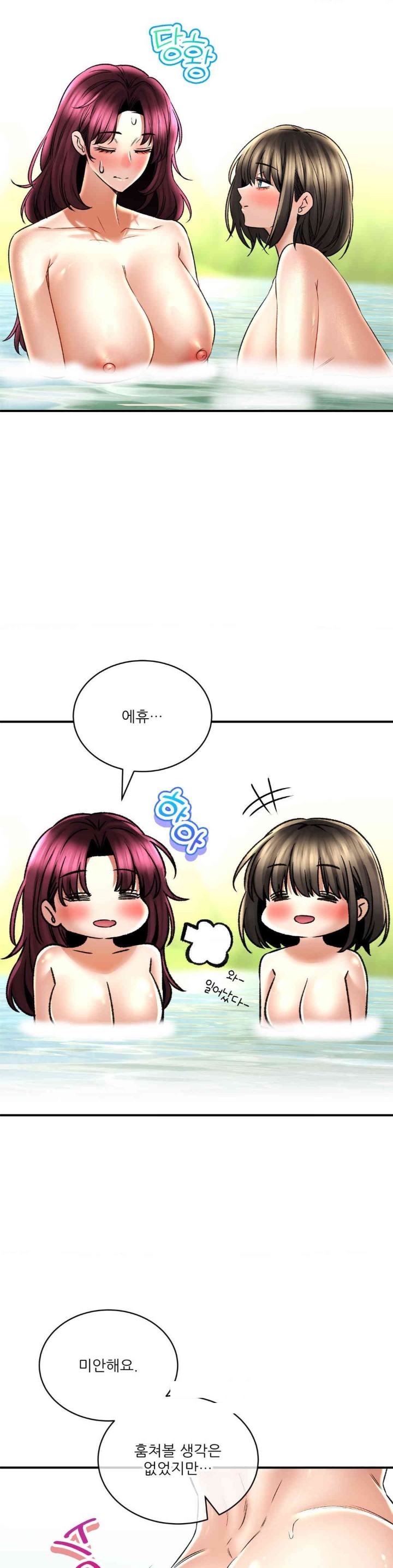 Herbal Love Story Raw Chapter 64 image 26