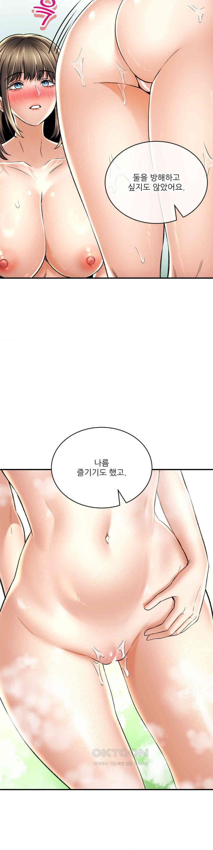 Herbal Love Story Raw Chapter 64 image 27
