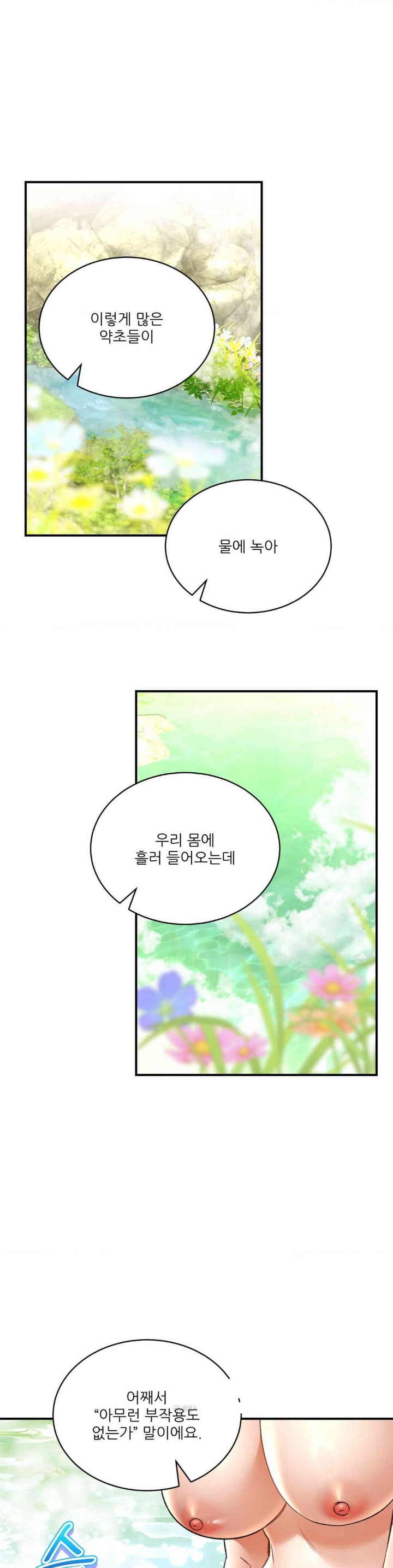 Herbal Love Story Raw Chapter 64 image 29