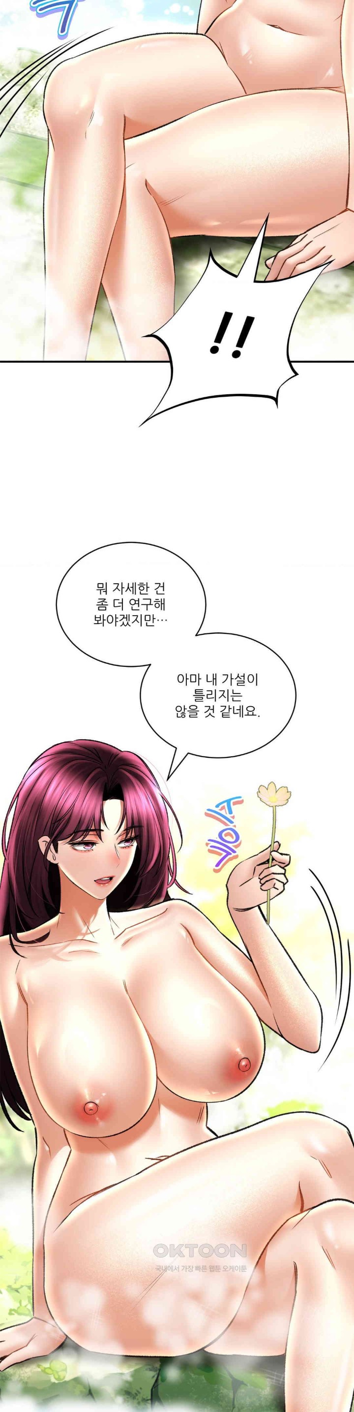 Herbal Love Story Raw Chapter 64 image 30