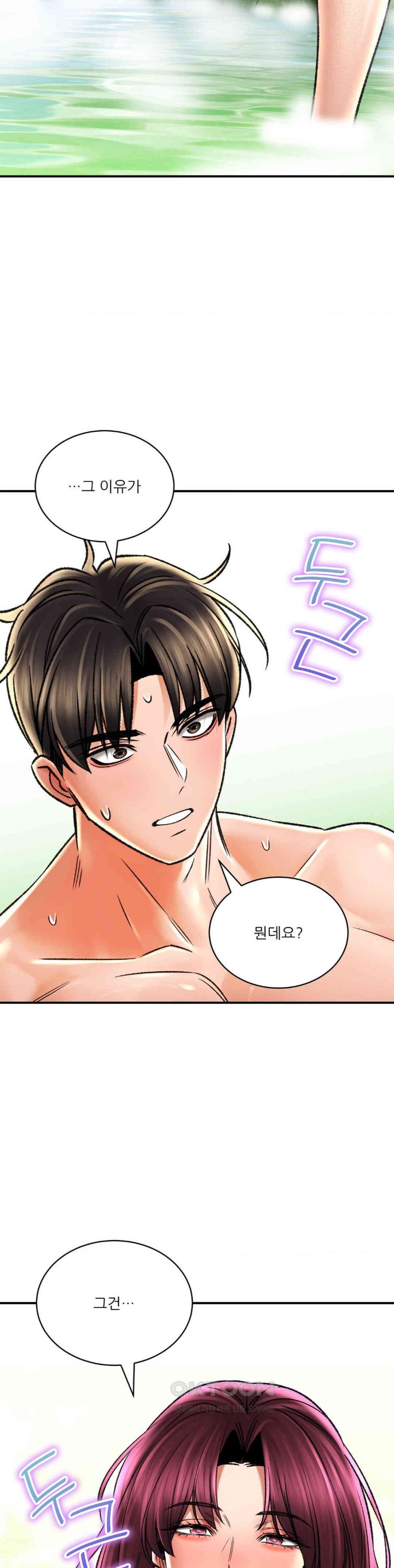 Herbal Love Story Raw Chapter 64 image 31