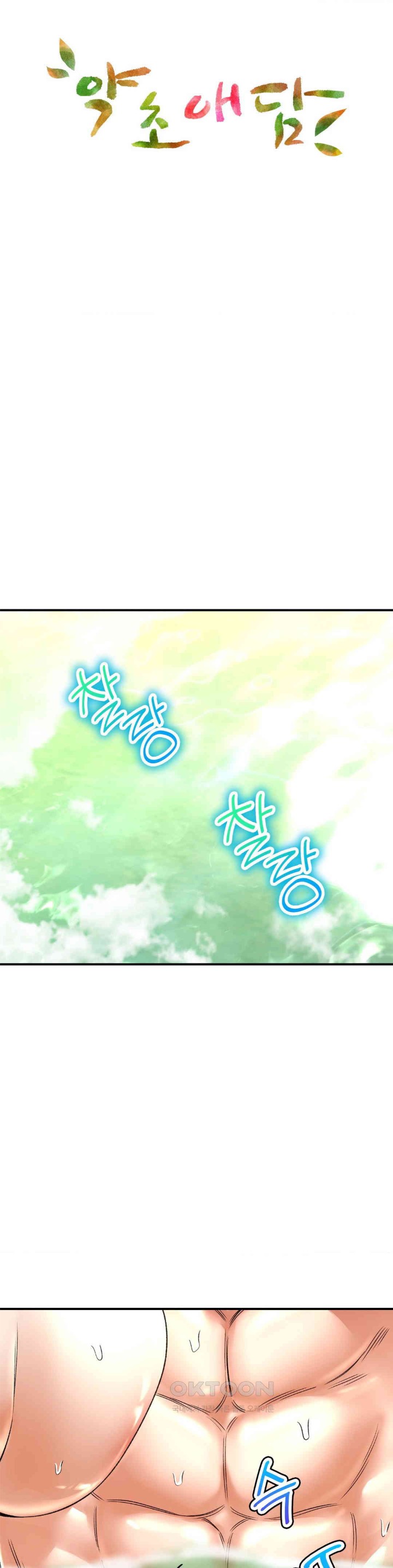 Herbal Love Story Raw Chapter 64 image 3