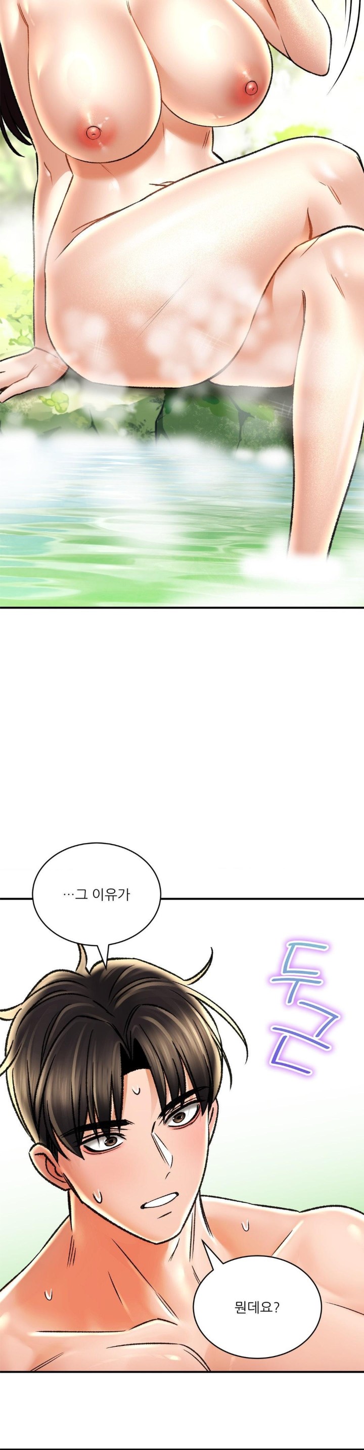 Herbal Love Story Raw Chapter 65 image 1