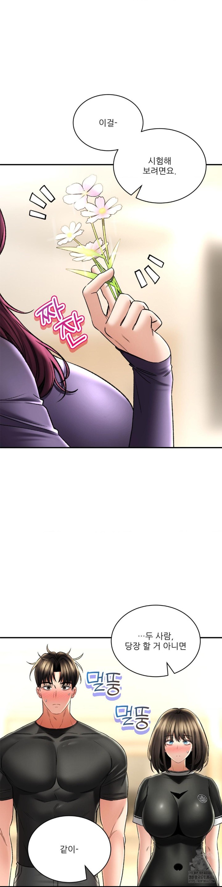 Herbal Love Story Raw Chapter 65 image 20