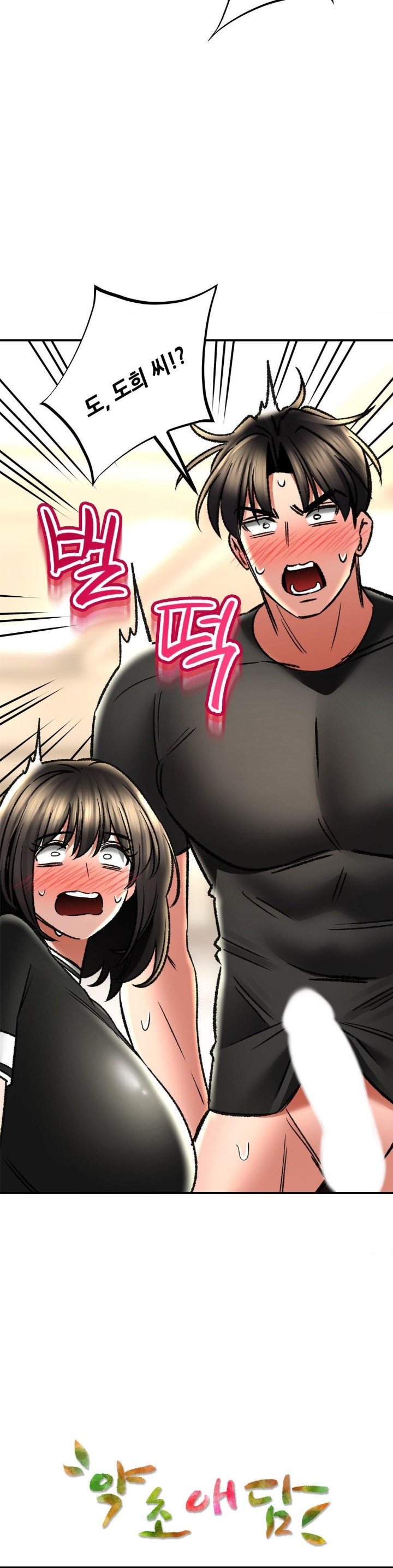 Herbal Love Story Raw Chapter 65 image 31