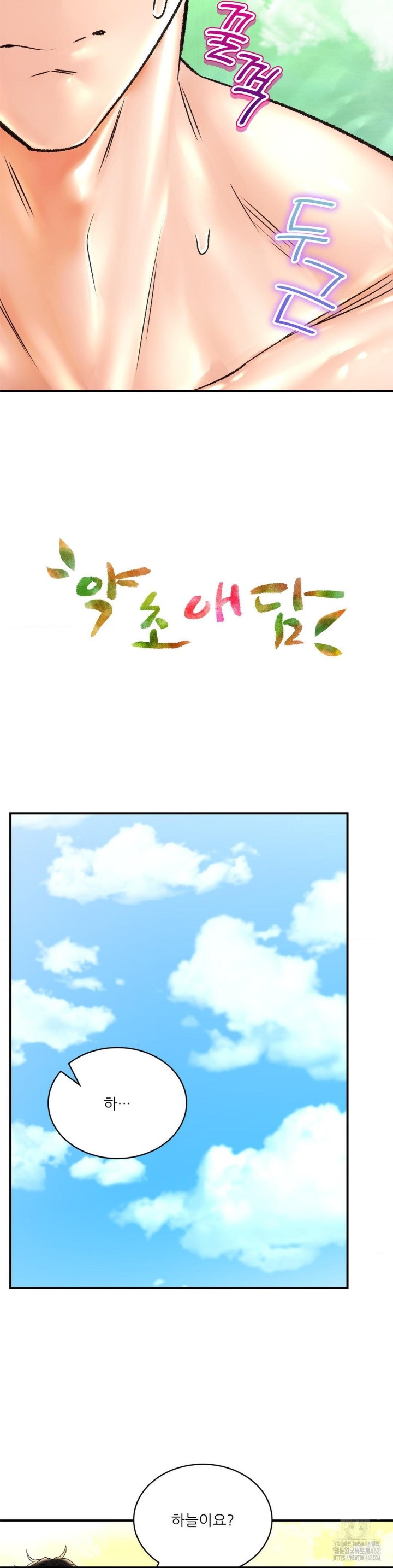 Herbal Love Story Raw Chapter 65 image 3