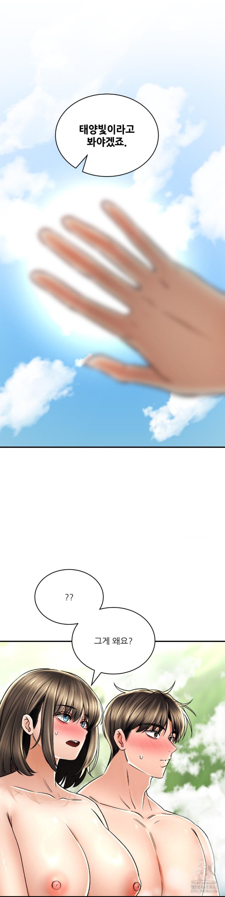Herbal Love Story Raw Chapter 65 image 5