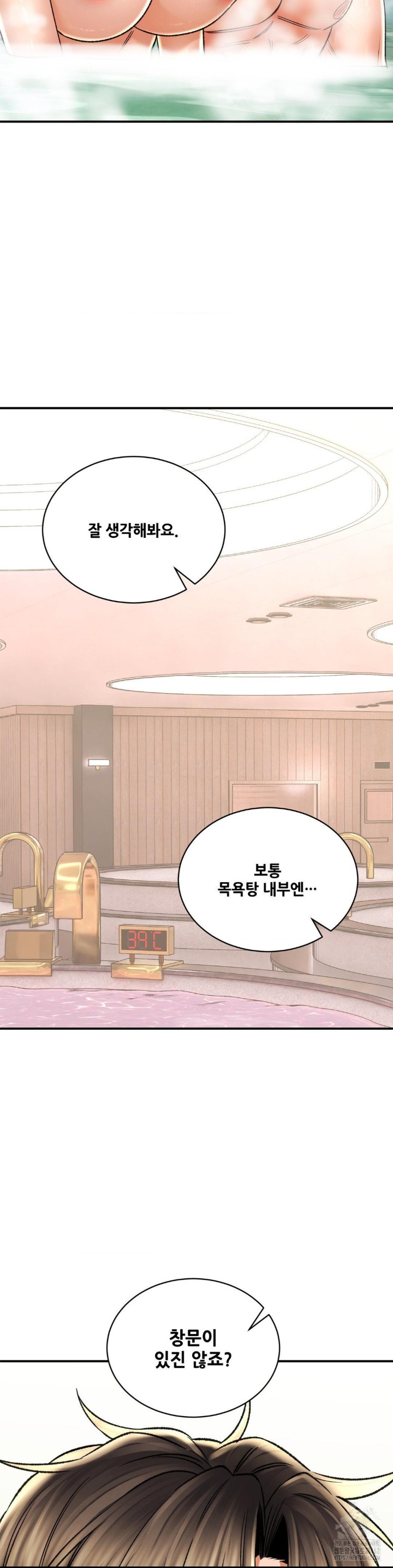 Herbal Love Story Raw Chapter 65 image 6