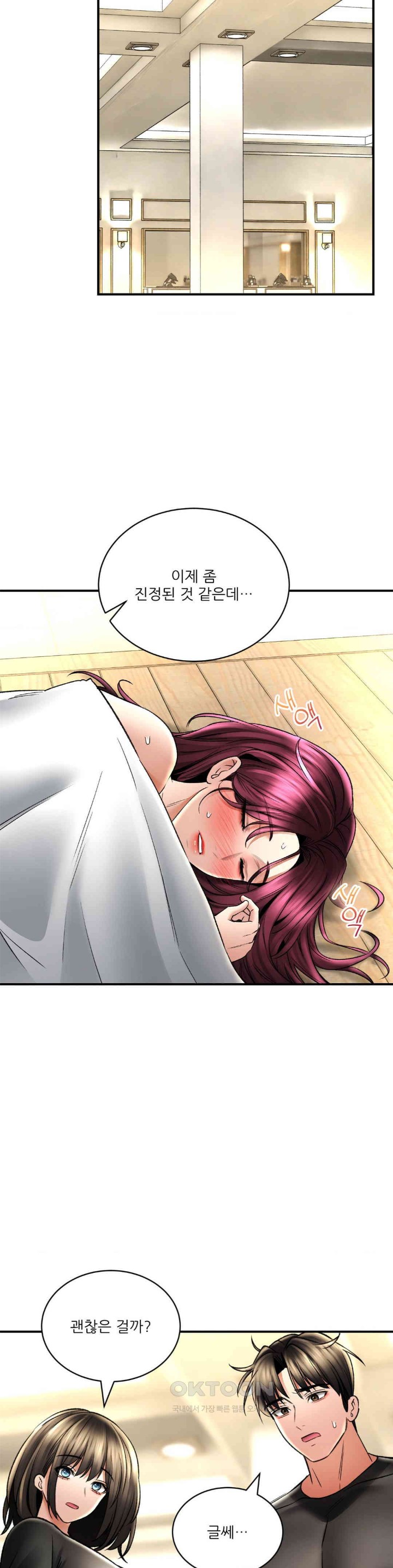 Herbal Love Story Raw Chapter 66 image 17