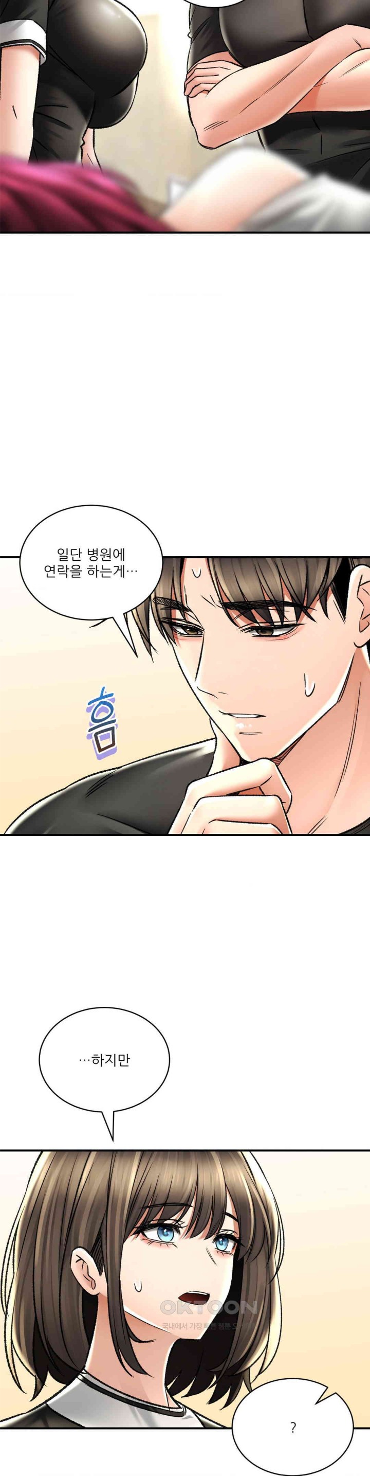 Herbal Love Story Raw Chapter 66 image 18