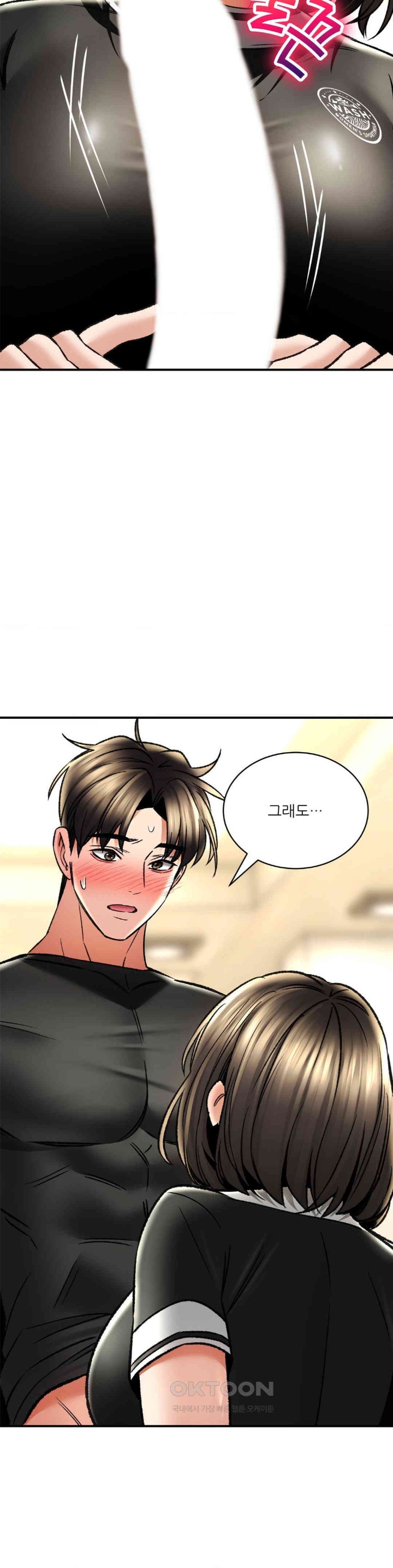 Herbal Love Story Raw Chapter 66 image 1