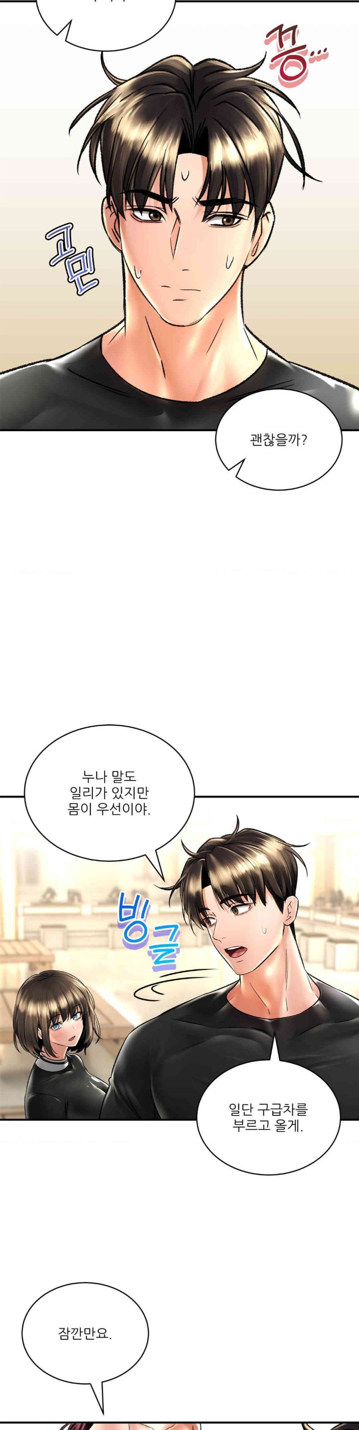 Herbal Love Story Raw Chapter 66 image 20