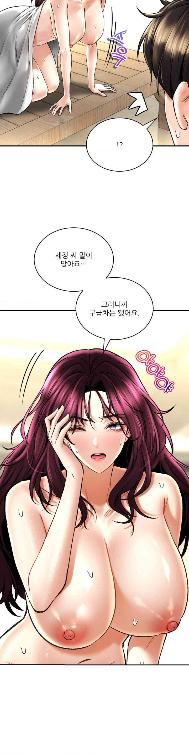 Herbal Love Story Raw Chapter 66 image 21