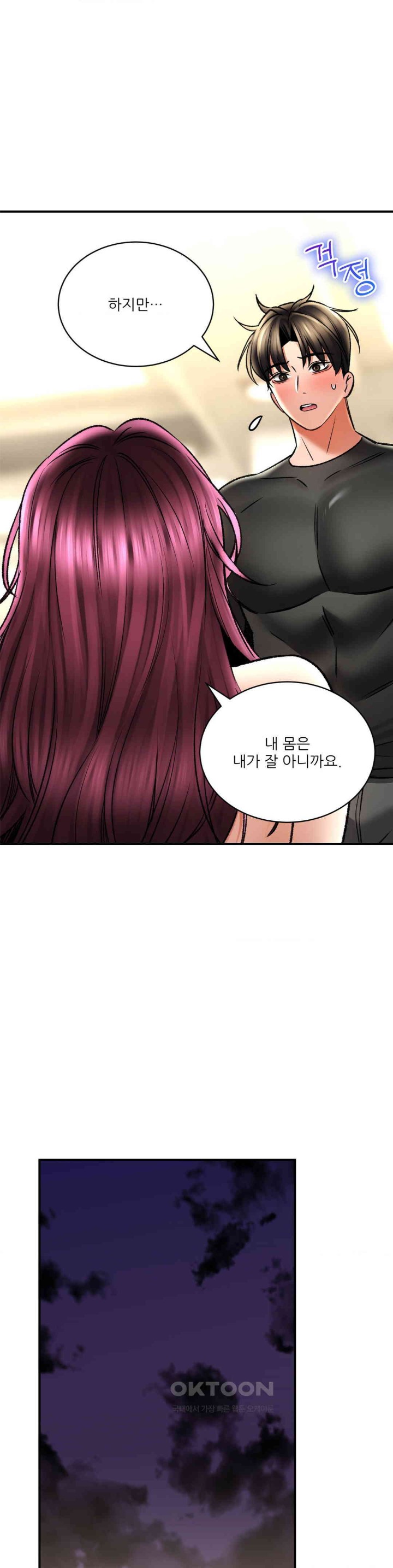Herbal Love Story Raw Chapter 66 image 22