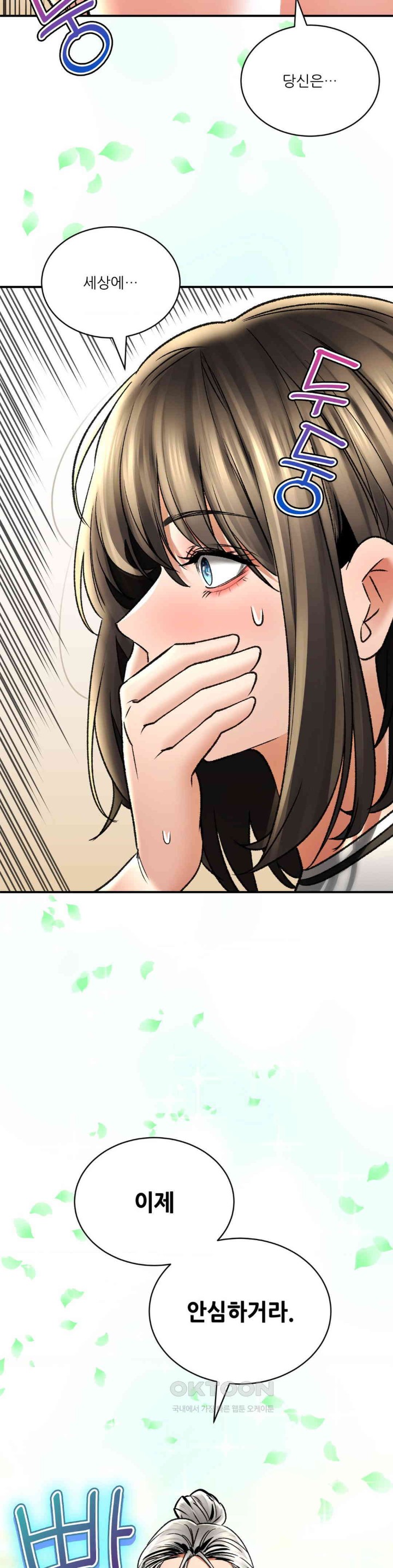 Herbal Love Story Raw Chapter 66 image 27