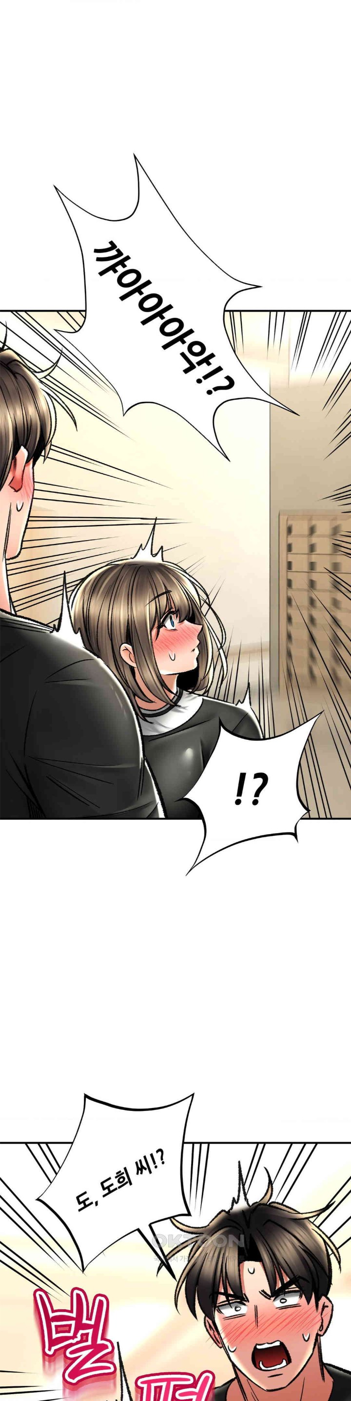 Herbal Love Story Raw Chapter 66 image 2