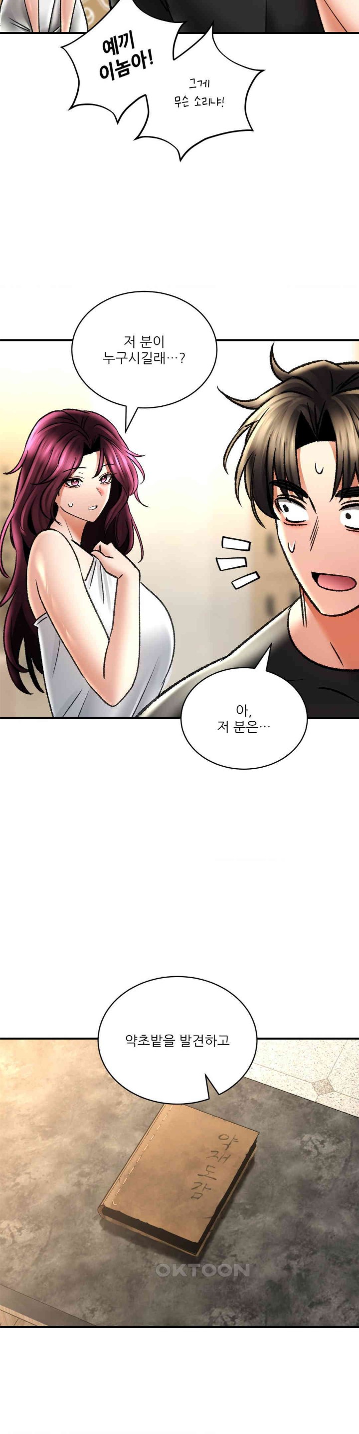 Herbal Love Story Raw Chapter 66 image 29