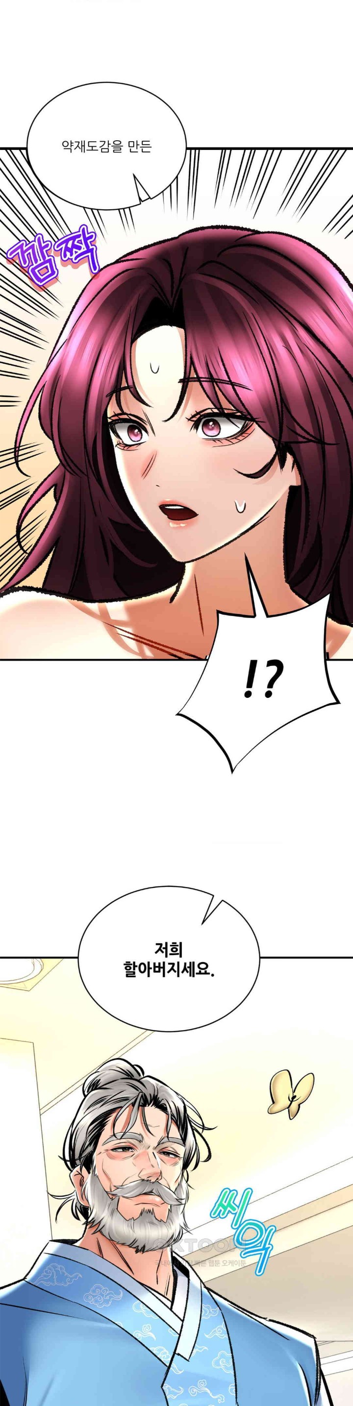 Herbal Love Story Raw Chapter 66 image 30
