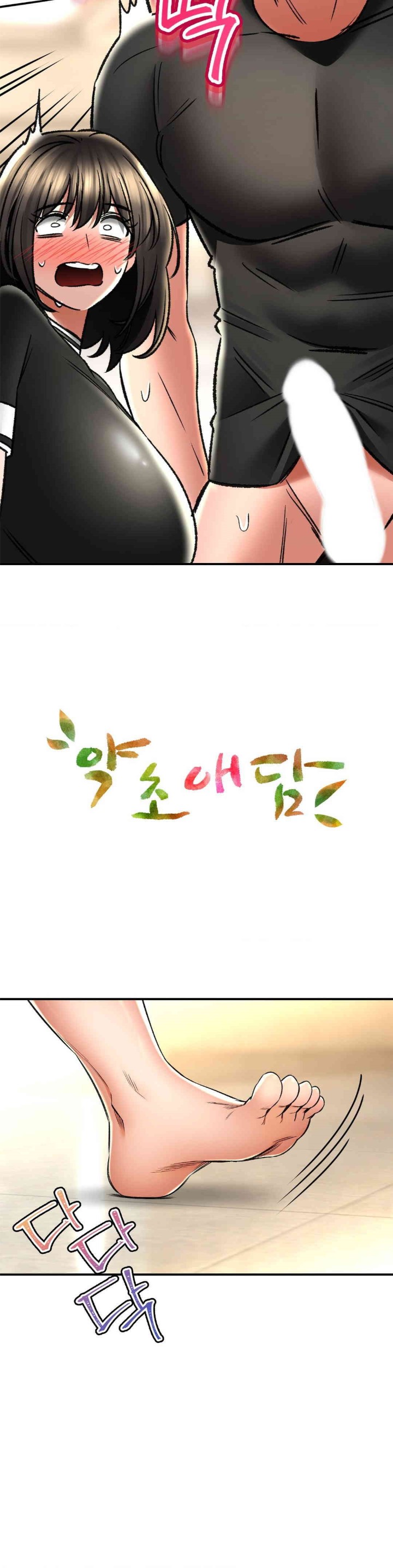 Herbal Love Story Raw Chapter 66 image 3