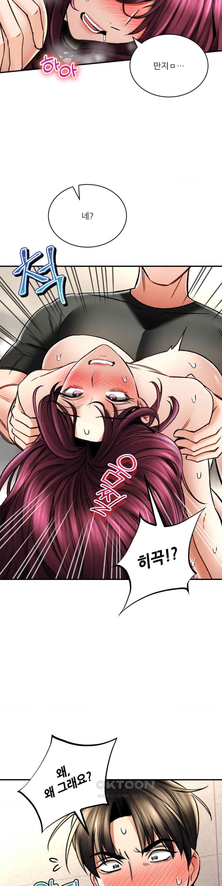 Herbal Love Story Raw Chapter 66 image 7