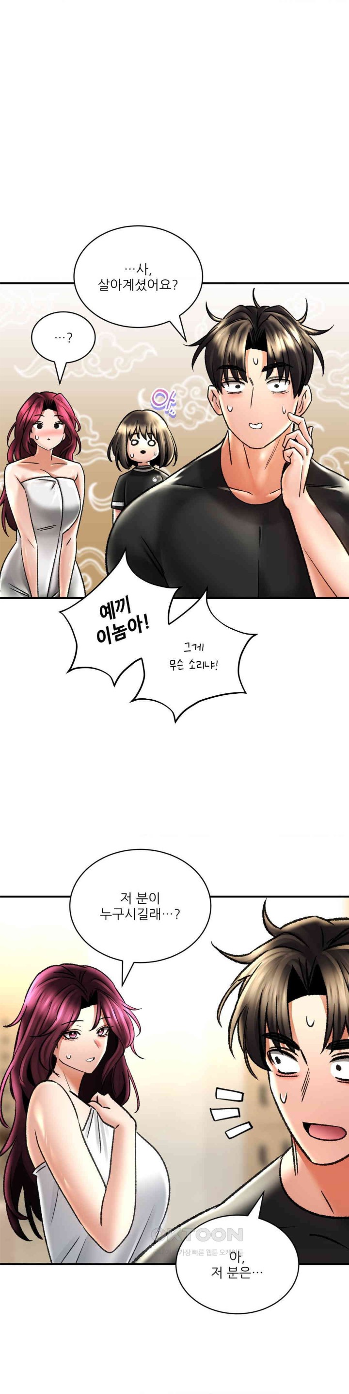 Herbal Love Story Raw Chapter 67 image 0