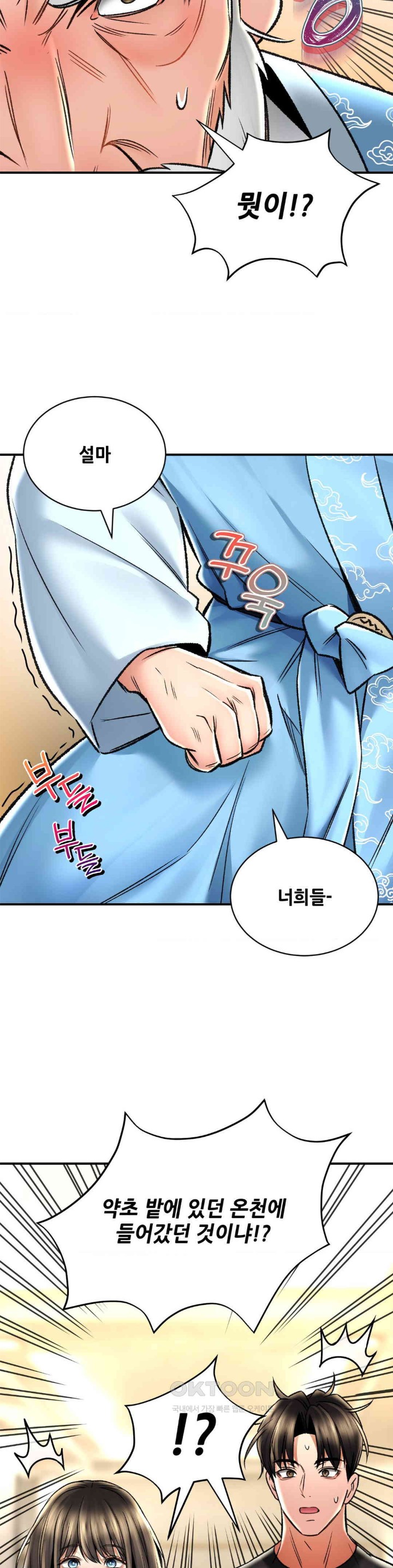 Herbal Love Story Raw Chapter 67 image 10