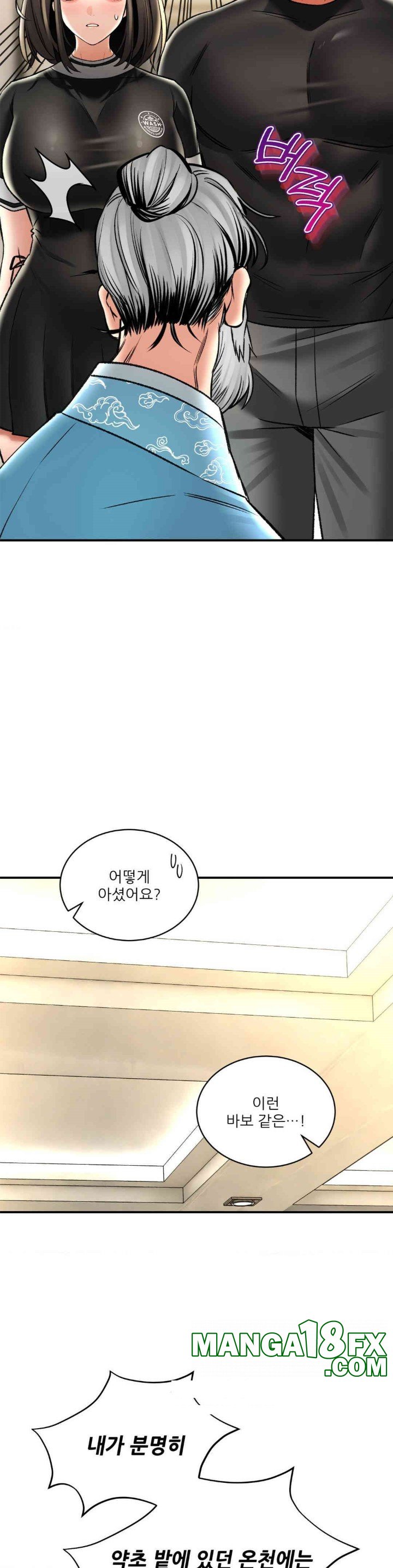Herbal Love Story Raw Chapter 67 image 11