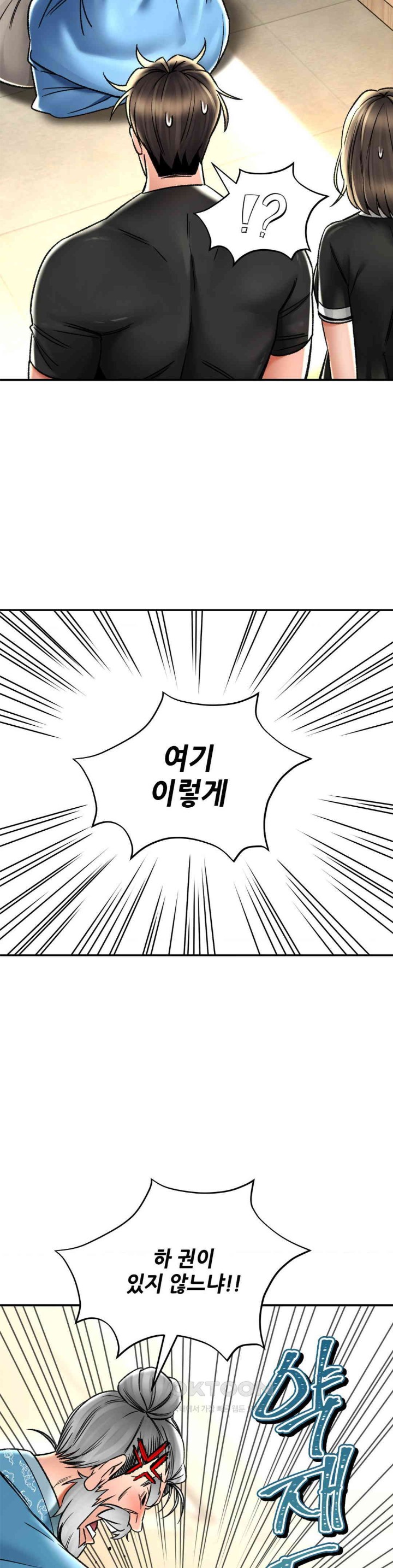 Herbal Love Story Raw Chapter 67 image 14