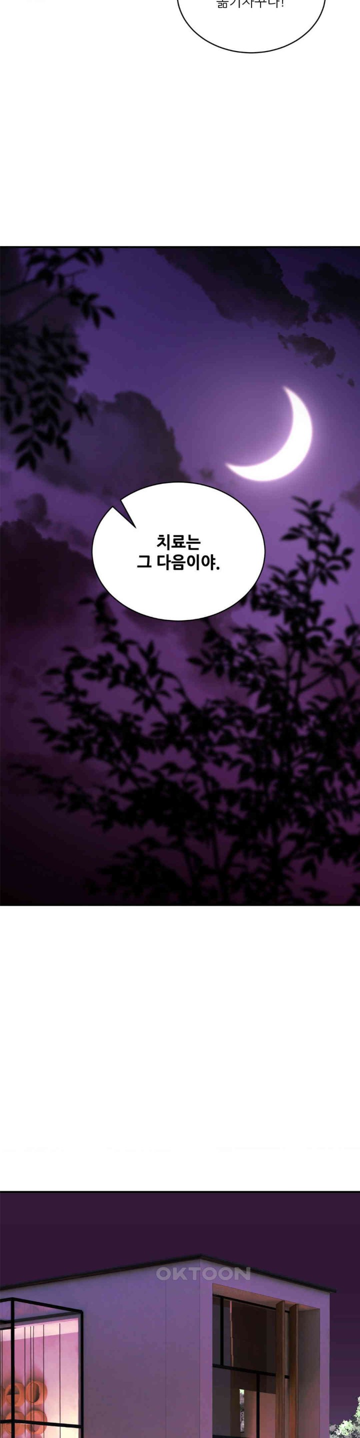 Herbal Love Story Raw Chapter 67 image 17