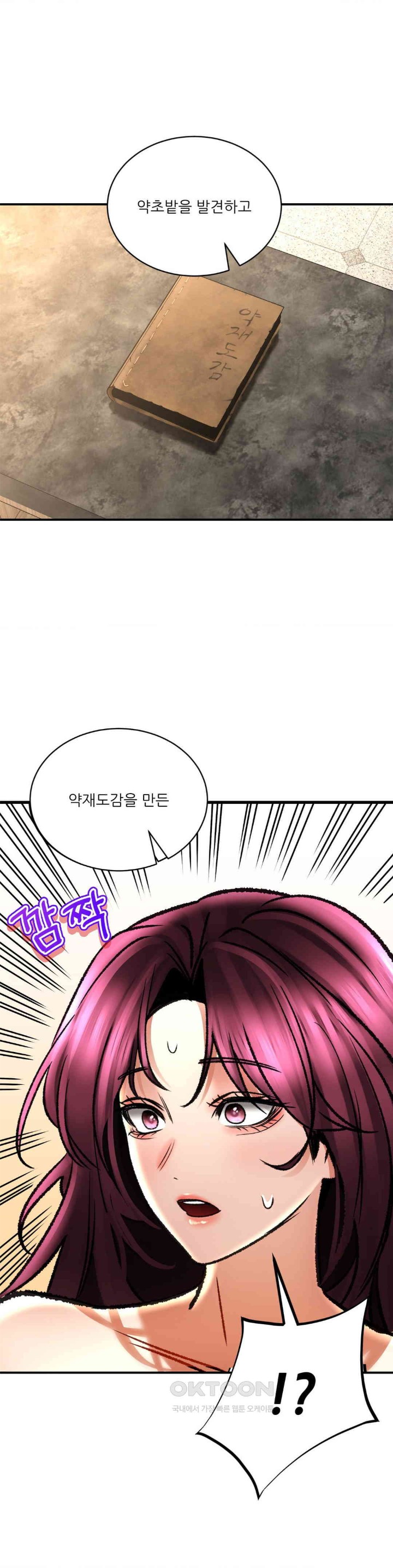 Herbal Love Story Raw Chapter 67 image 1