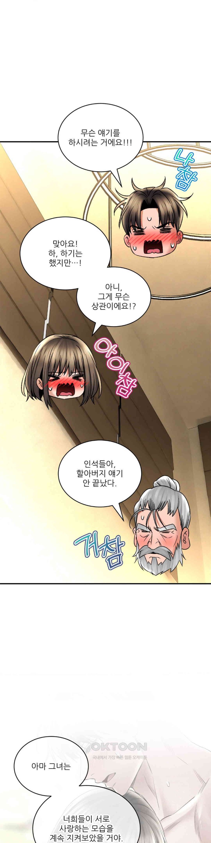 Herbal Love Story Raw Chapter 67 image 26