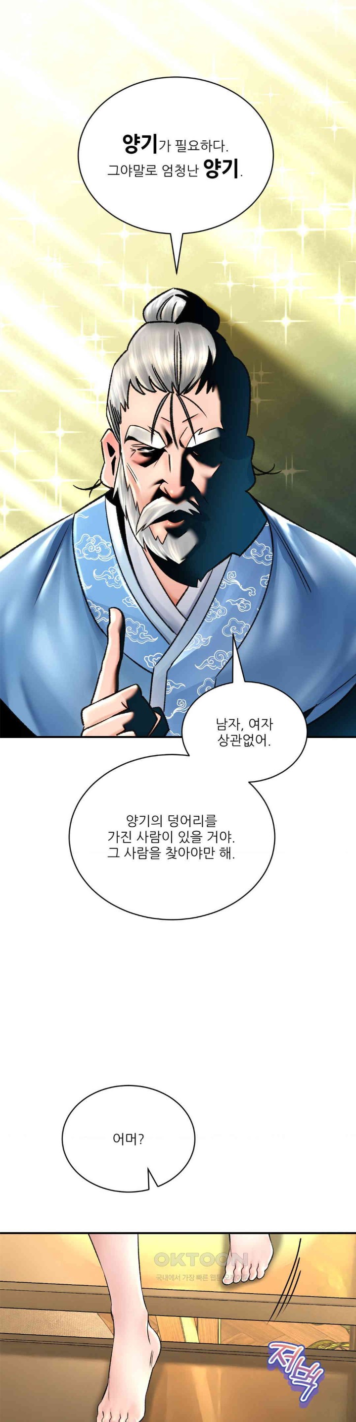 Herbal Love Story Raw Chapter 67 image 29