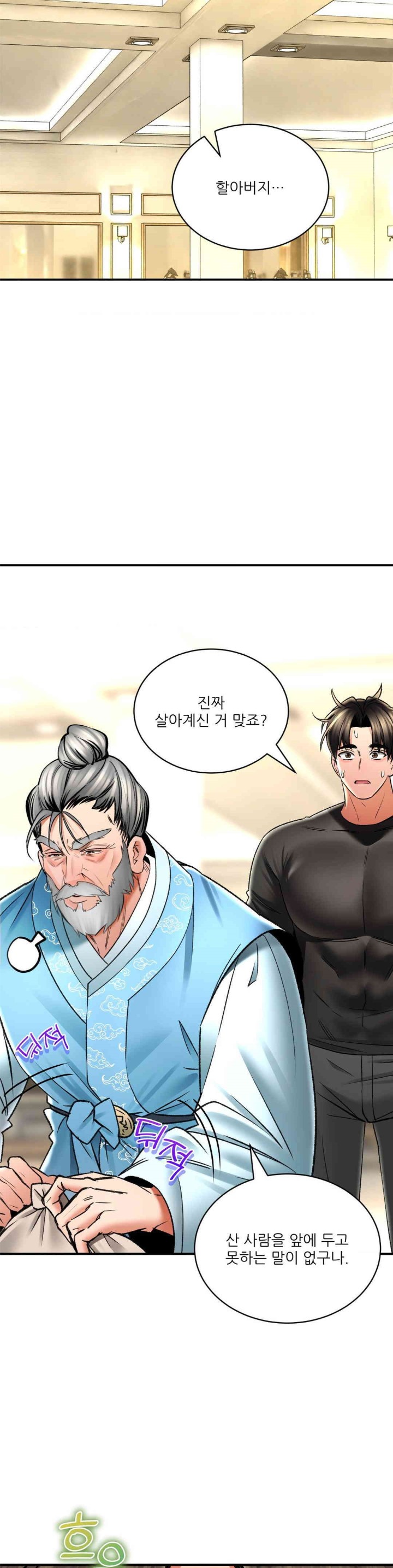 Herbal Love Story Raw Chapter 67 image 3