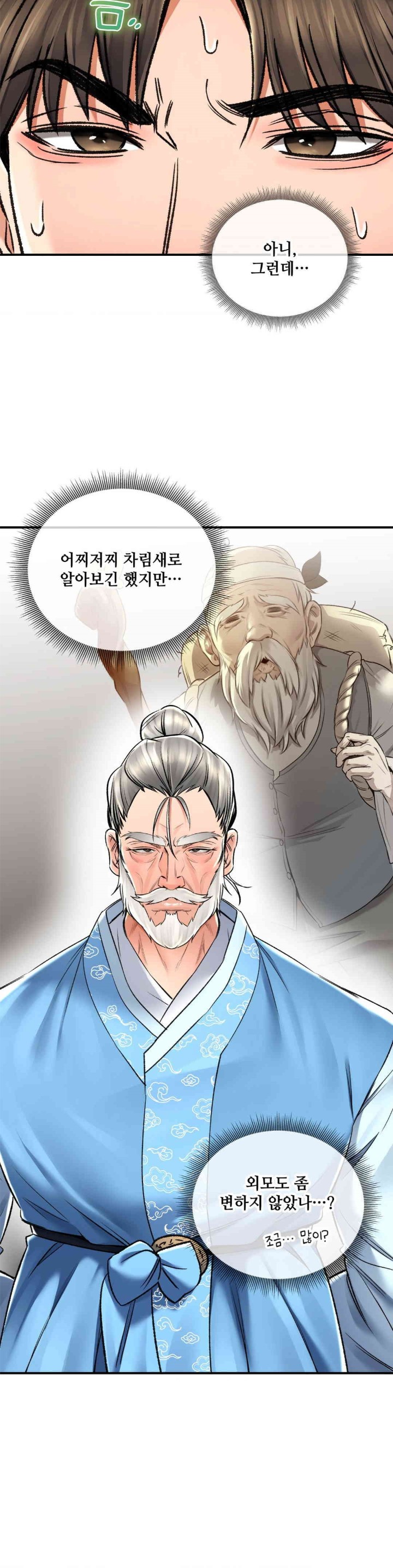 Herbal Love Story Raw Chapter 67 image 4