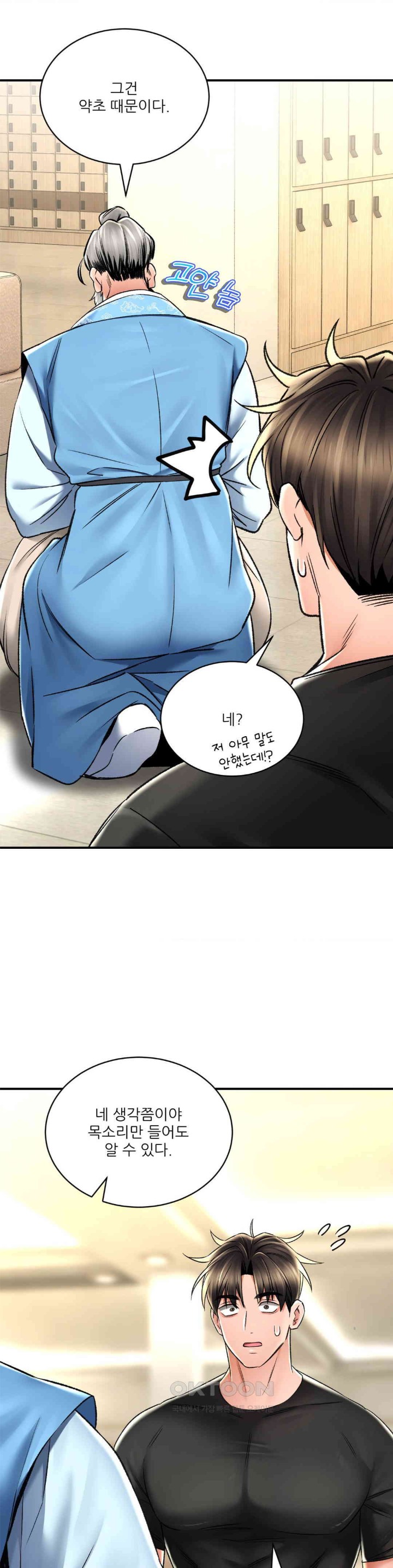 Herbal Love Story Raw Chapter 67 image 5