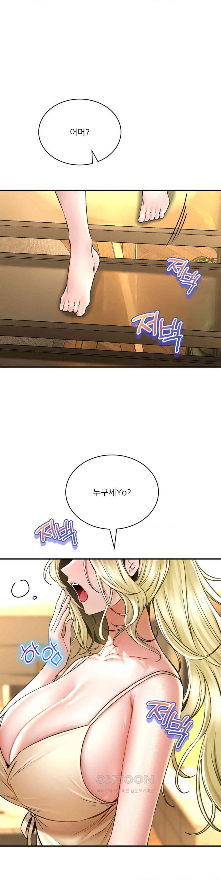 Herbal Love Story Raw Chapter 68 image 0