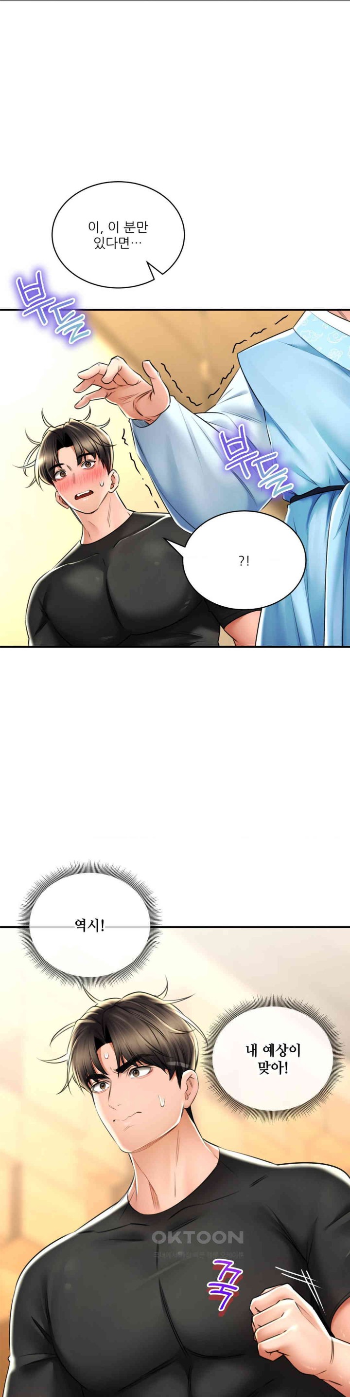 Herbal Love Story Raw Chapter 68 image 9